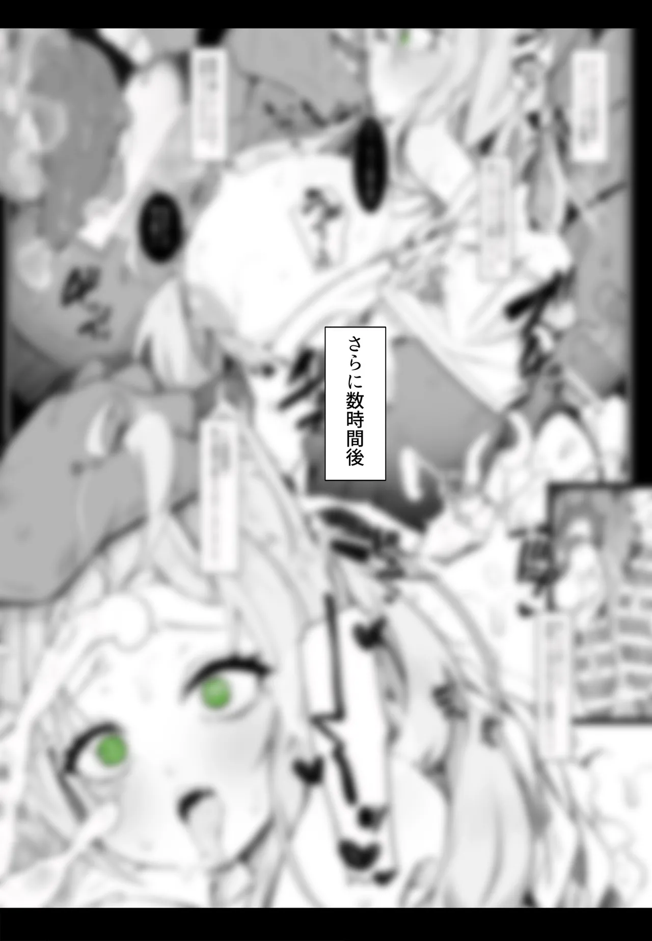 よその子ちゃん - page4