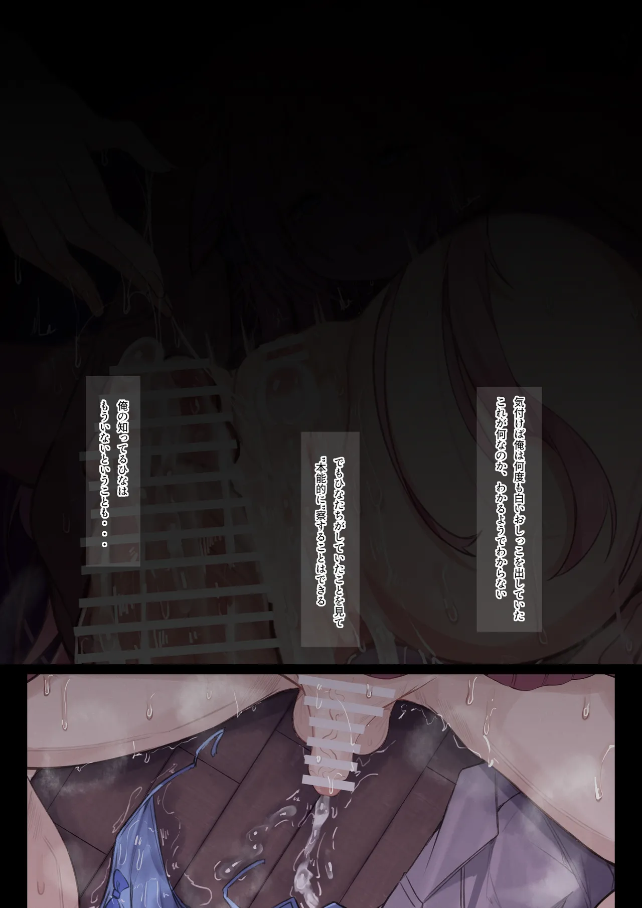 ひなちゃん - page17