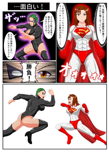 DEFEAT of SUPER WOMAN - page11