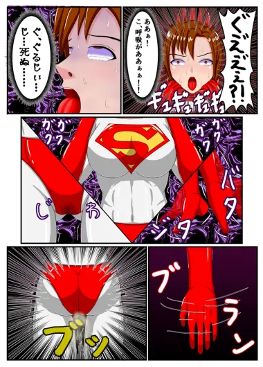 DEFEAT of SUPER WOMAN - page14