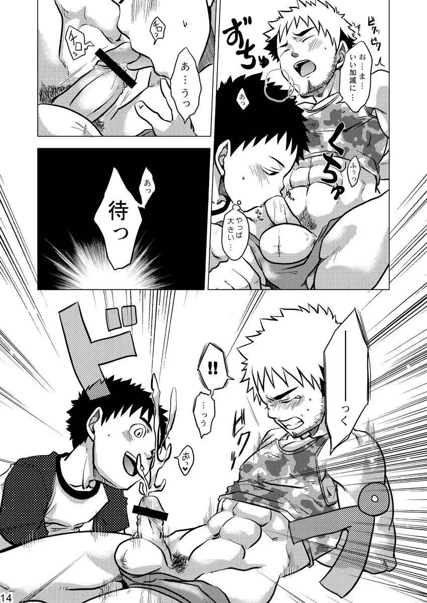 Ebitendon & Shima Kyousuke - Hige - page14