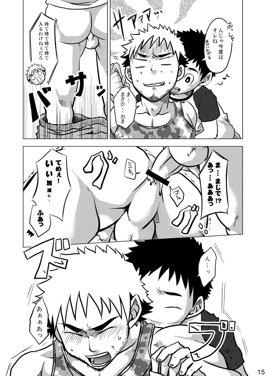 Ebitendon & Shima Kyousuke - Hige - page15