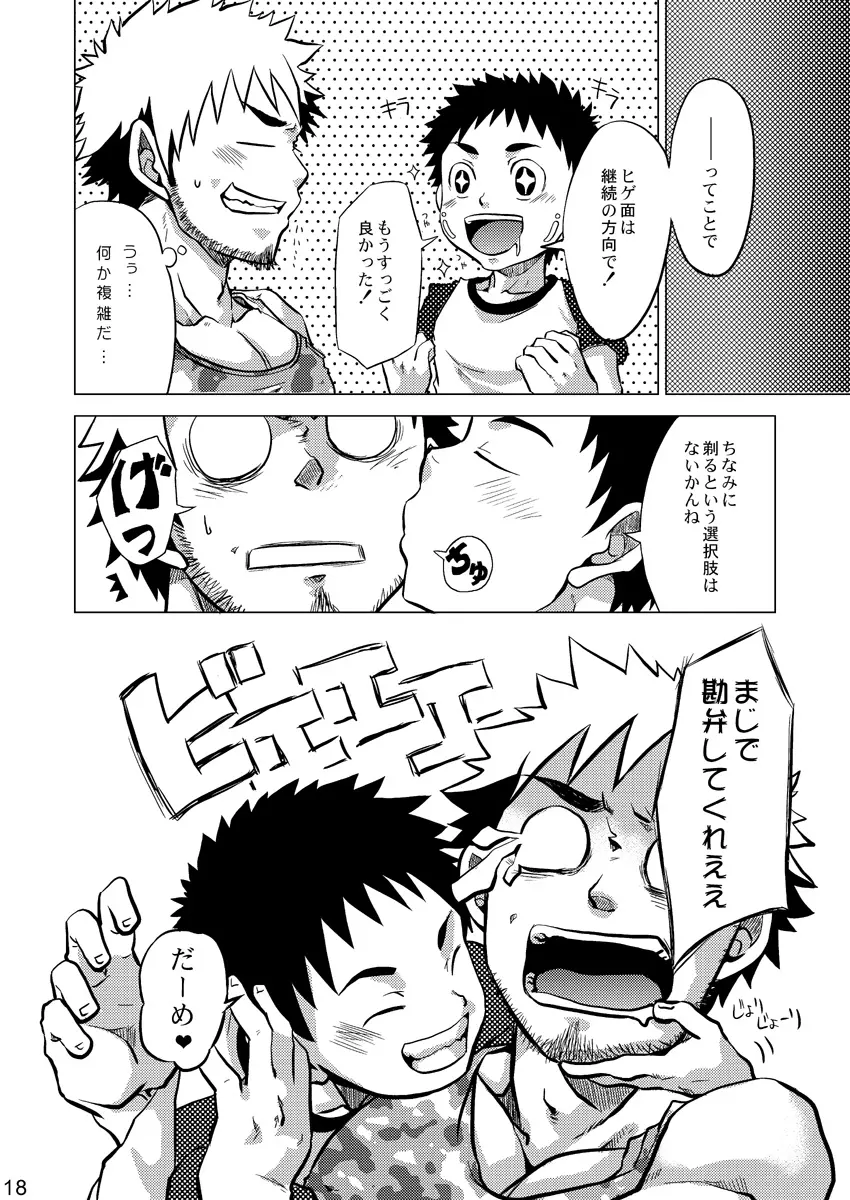 Ebitendon & Shima Kyousuke - Hige - page18