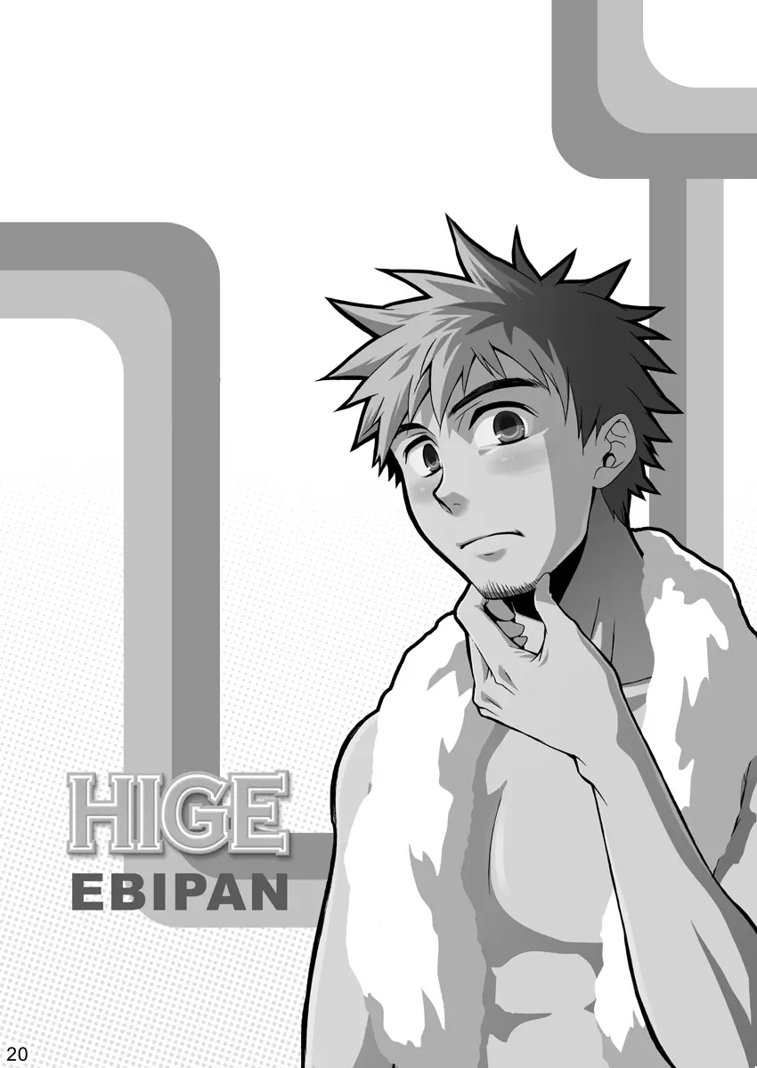 Ebitendon & Shima Kyousuke - Hige - page20