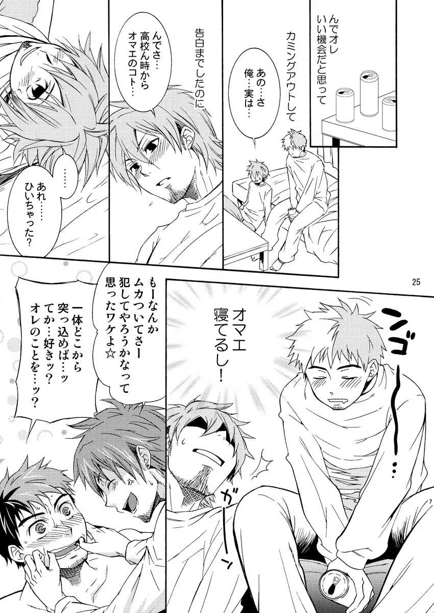 Ebitendon & Shima Kyousuke - Hige - page25