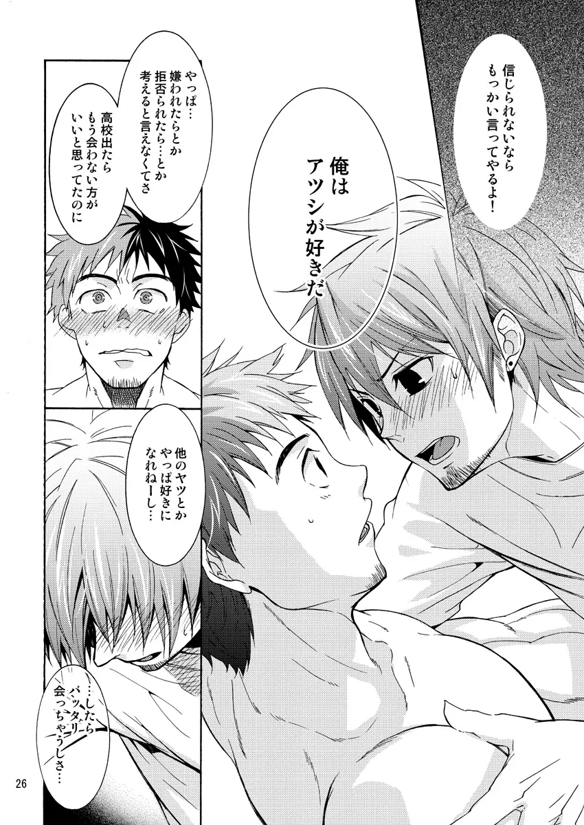 Ebitendon & Shima Kyousuke - Hige - page26