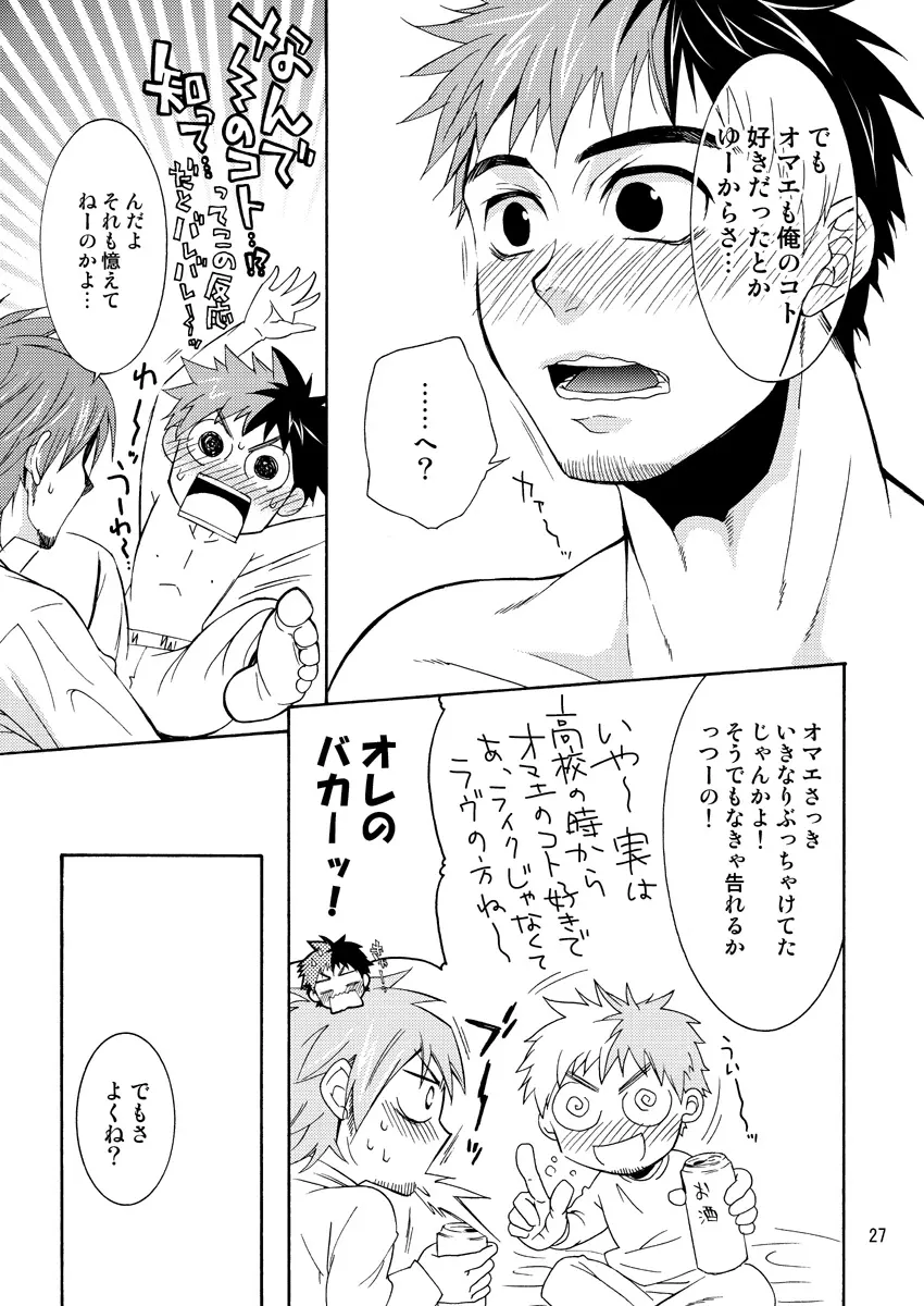 Ebitendon & Shima Kyousuke - Hige - page27