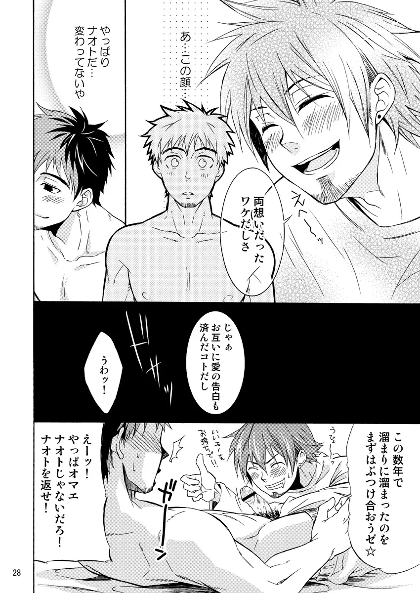 Ebitendon & Shima Kyousuke - Hige - page28