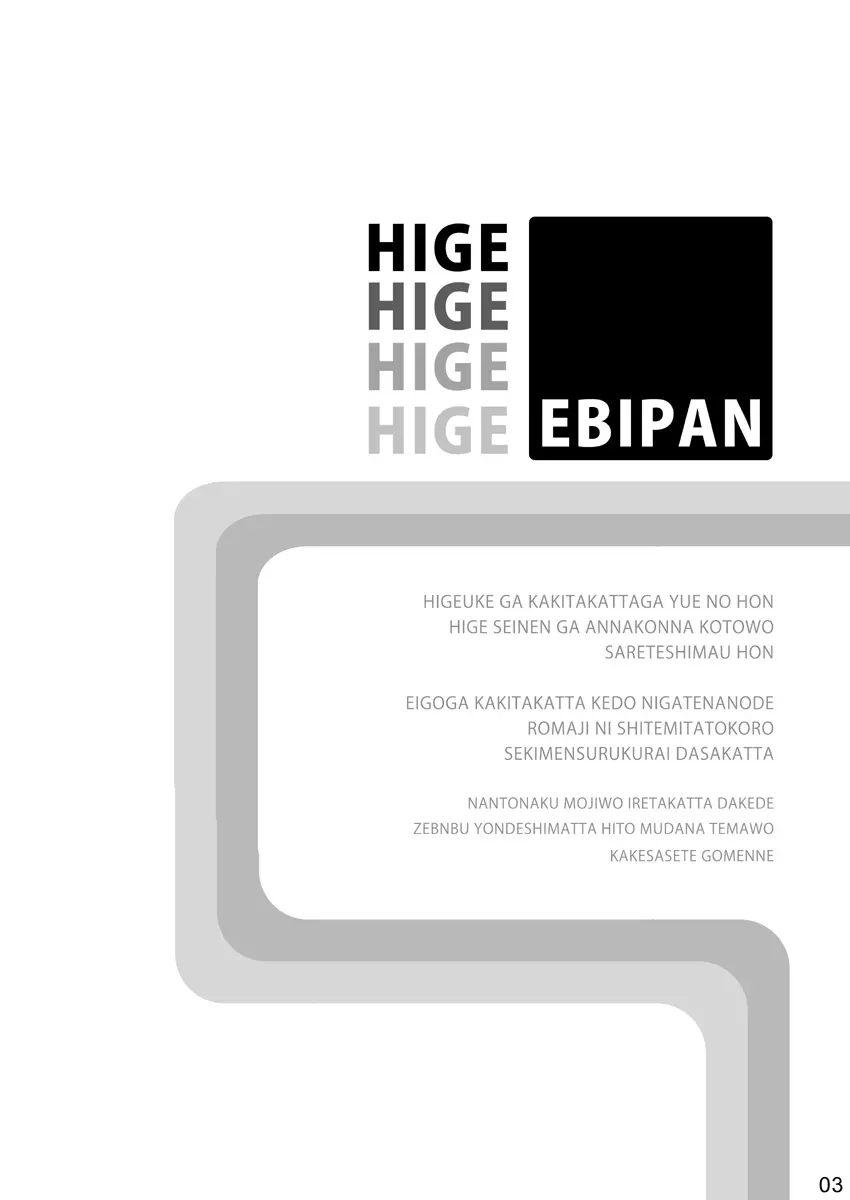 Ebitendon & Shima Kyousuke - Hige - page3