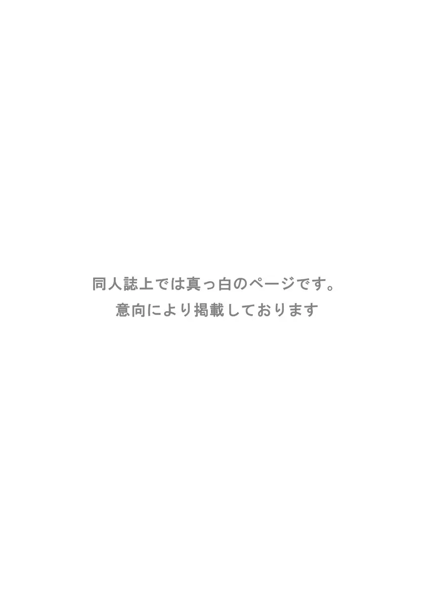 Ebitendon & Shima Kyousuke - Hige - page37