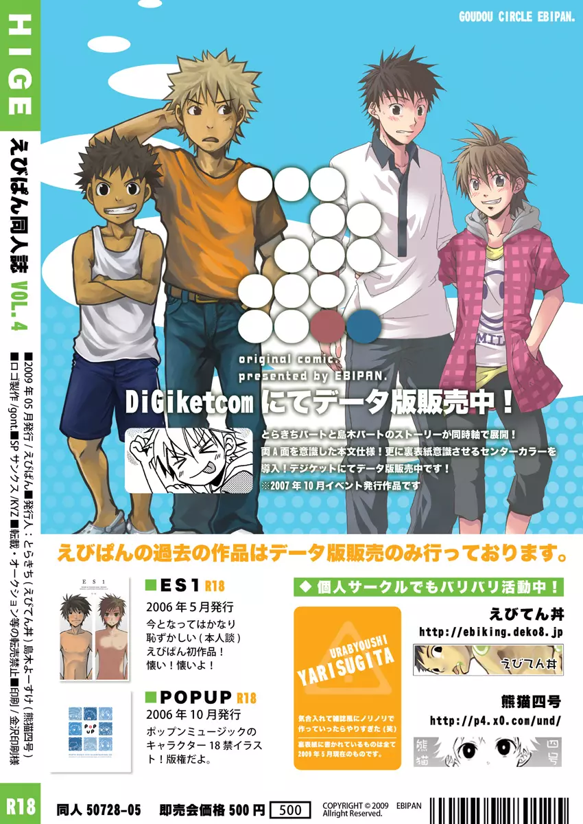 Ebitendon & Shima Kyousuke - Hige - page38