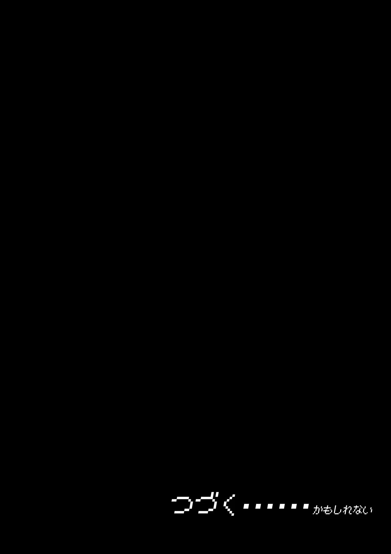 思ってたのと違うエルフが現れた！ - page119