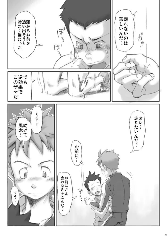 Omaso - Senior High School co-op 02 - page20