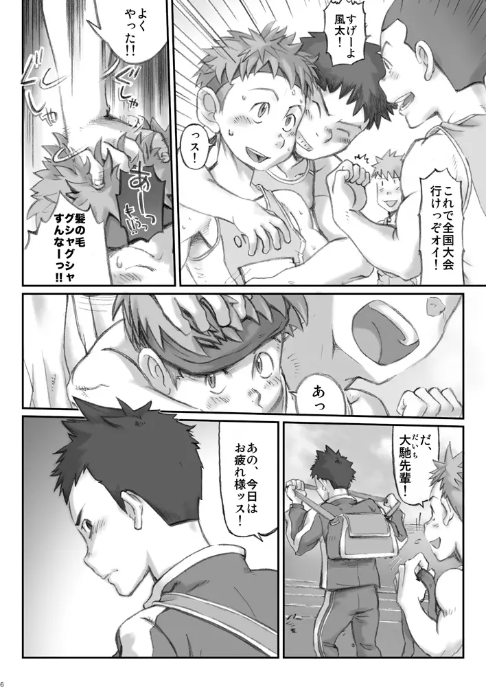 Omaso - Senior High School co-op 02 - page5