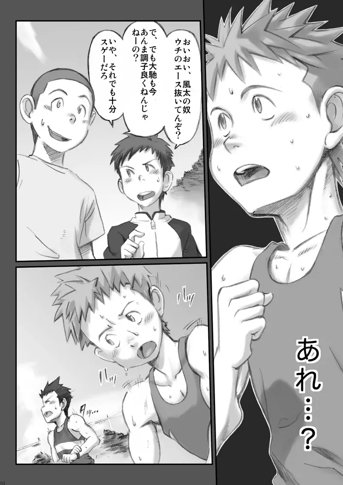 Omaso - Senior High School co-op 02 - page9
