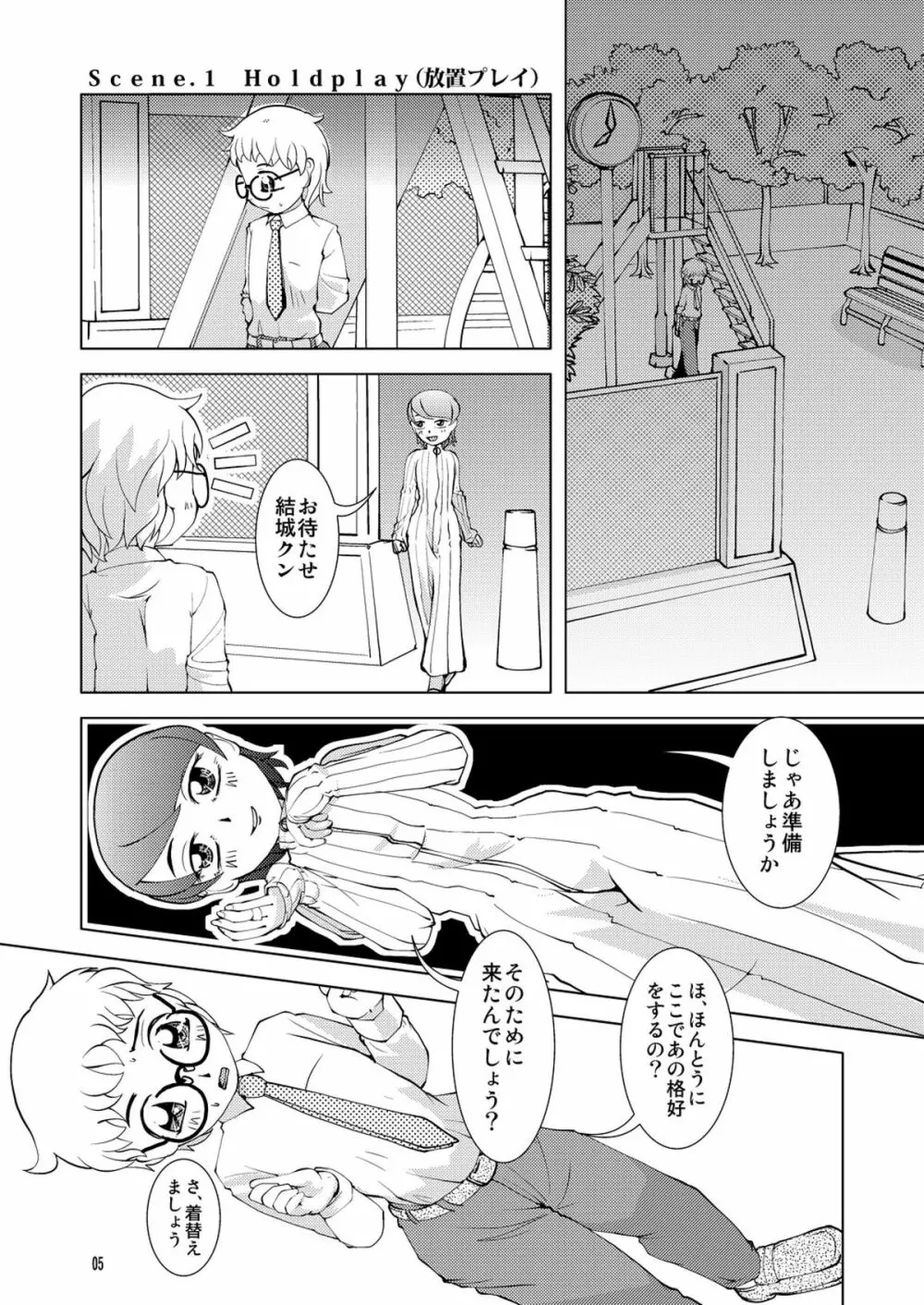 Exhibitionism vs Holdplay - page4