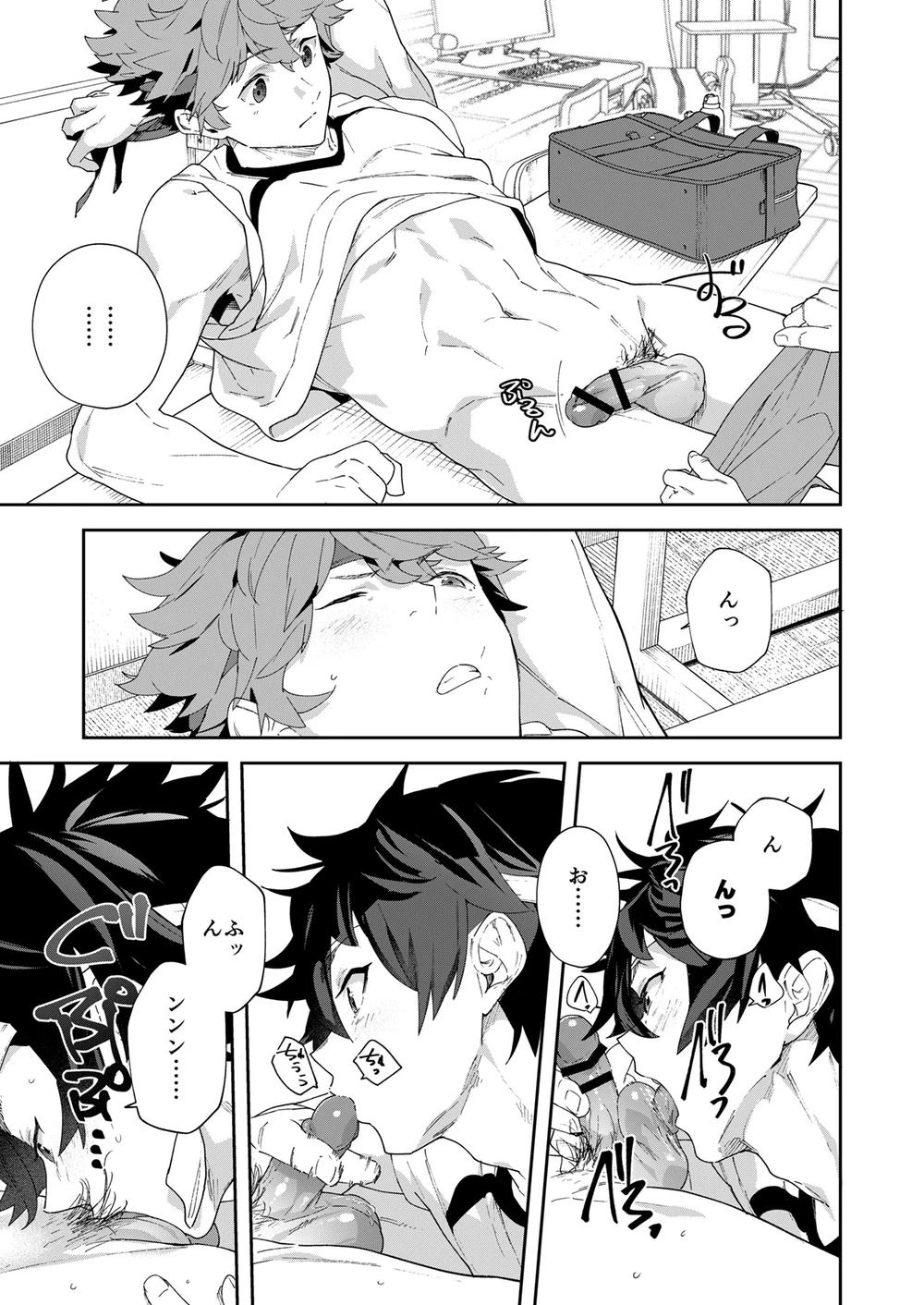 青春ラジオ(略)鷹学園体育祭～掴みとれ!飛鷹魂! - page25