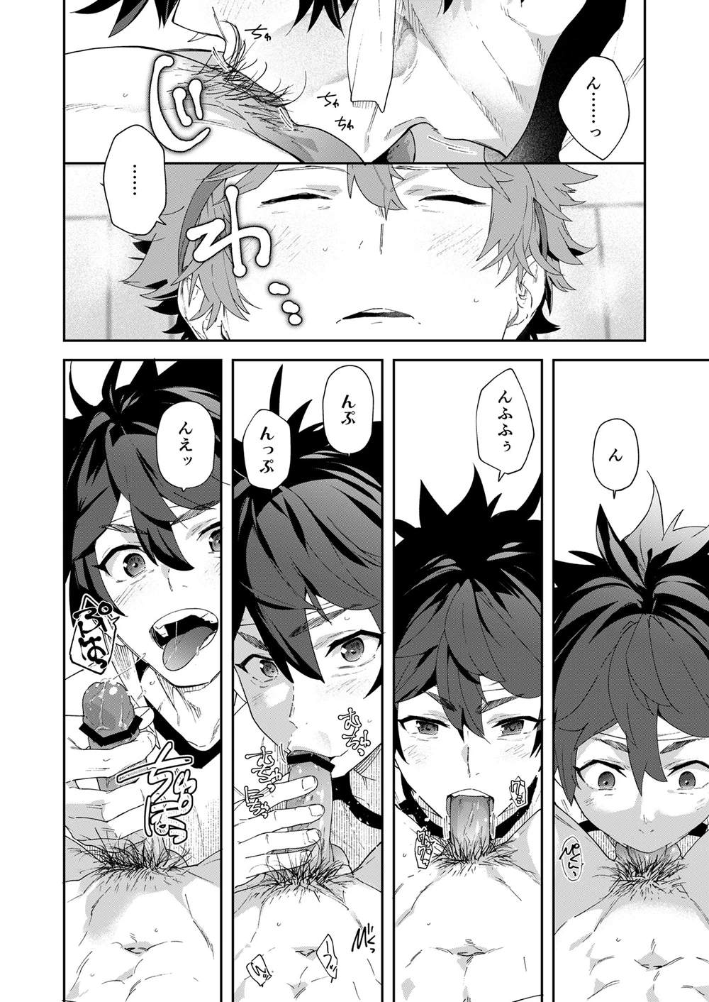 青春ラジオ(略)鷹学園体育祭～掴みとれ!飛鷹魂! - page26