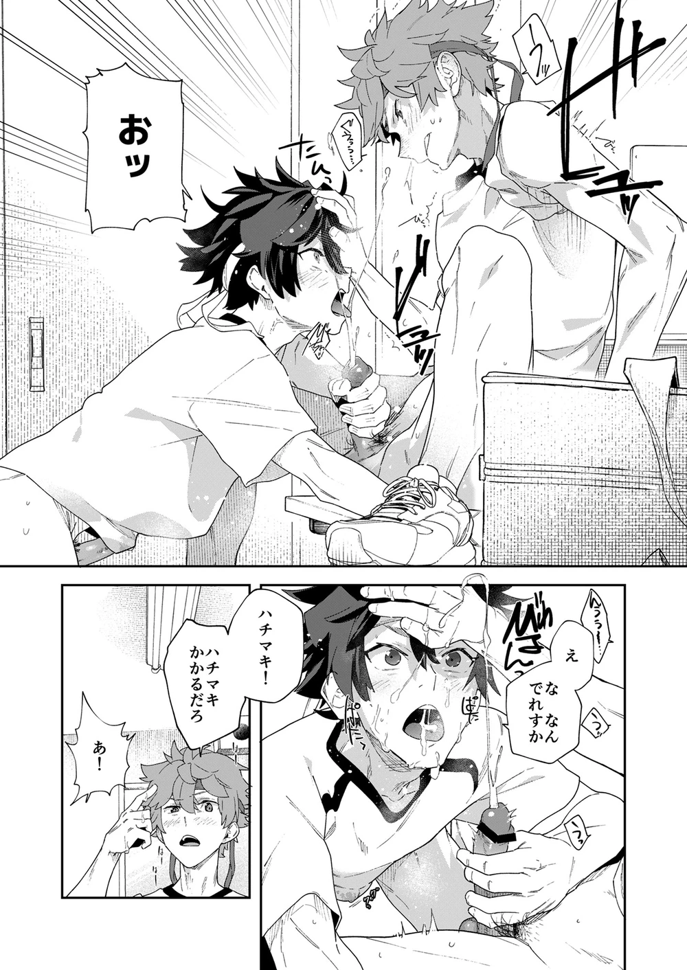 青春ラジオ(略)鷹学園体育祭～掴みとれ!飛鷹魂! - page31