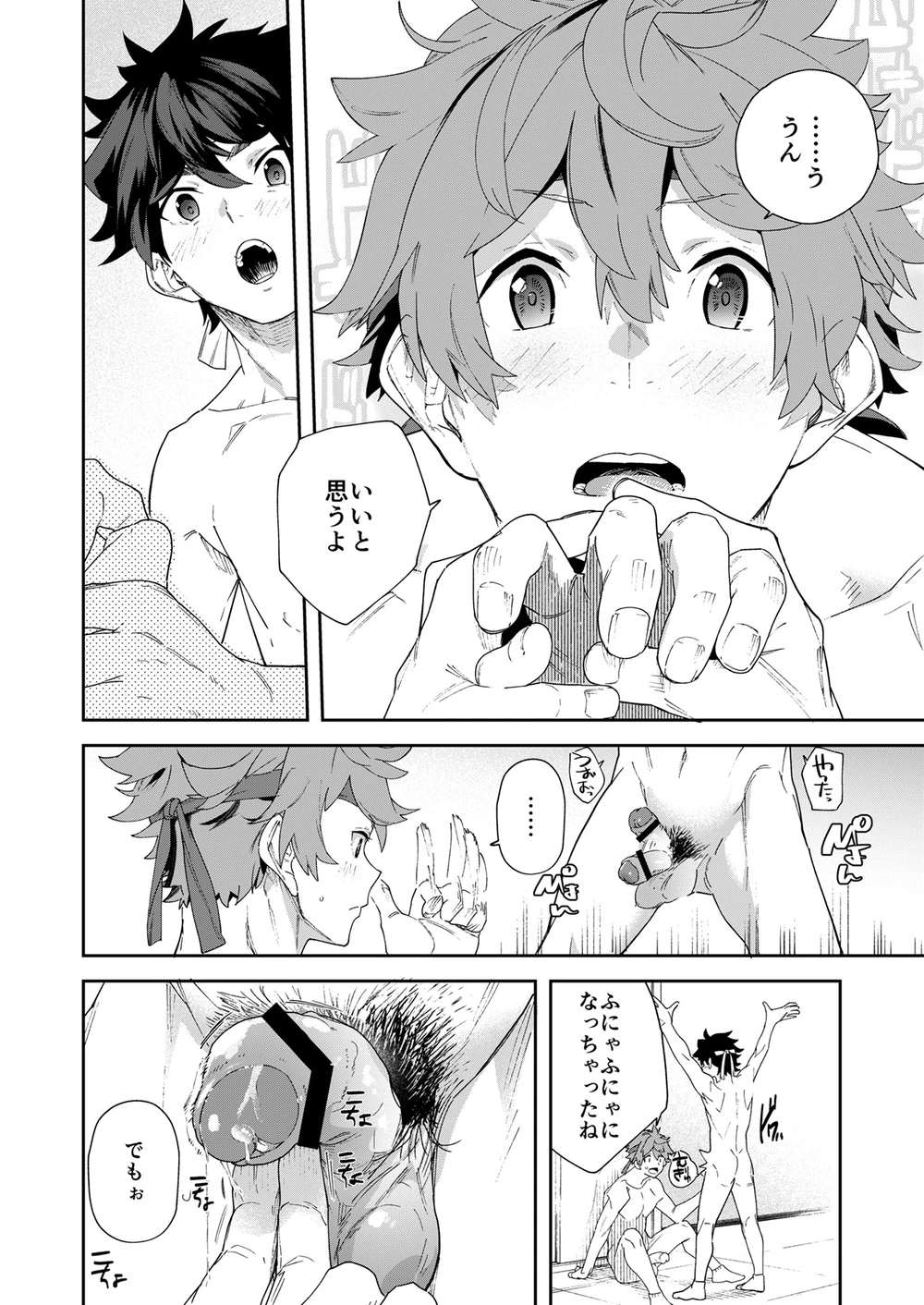 青春ラジオ(略)鷹学園体育祭～掴みとれ!飛鷹魂! - page44