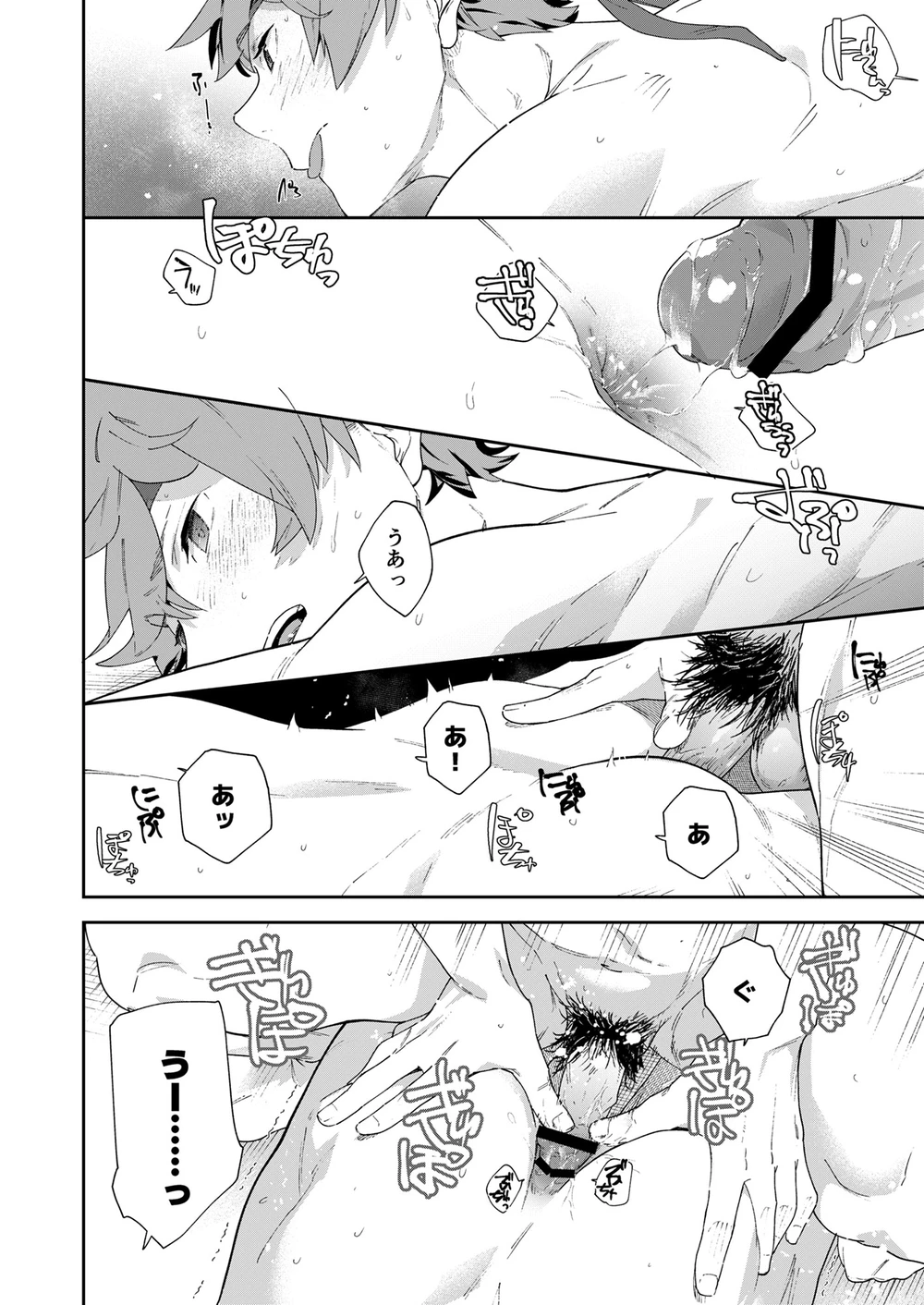 青春ラジオ(略)鷹学園体育祭～掴みとれ!飛鷹魂! - page52