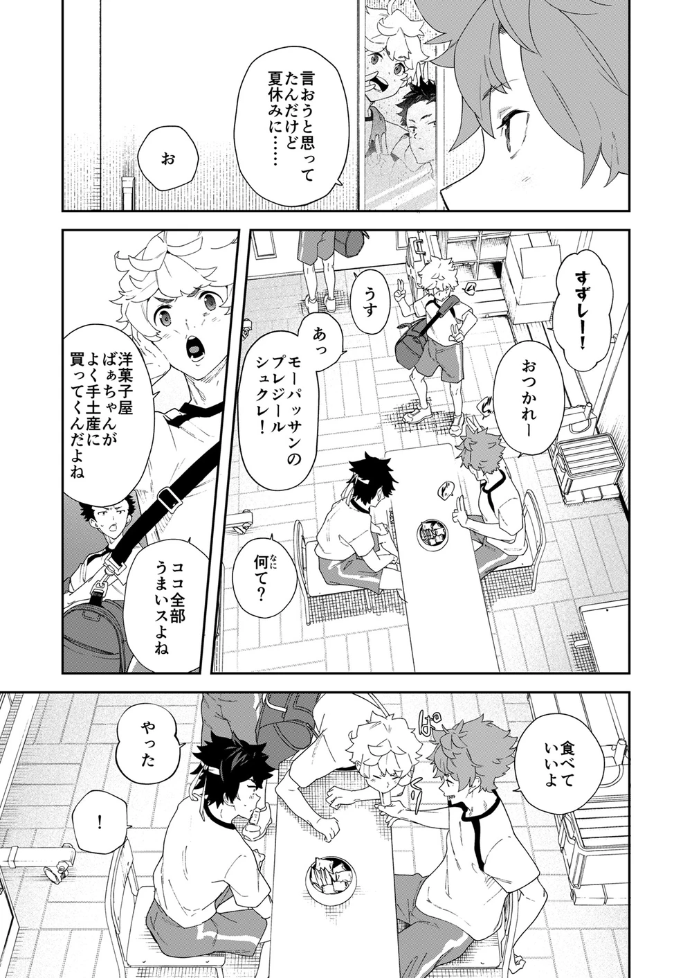 青春ラジオ(略)鷹学園体育祭～掴みとれ!飛鷹魂! - page63