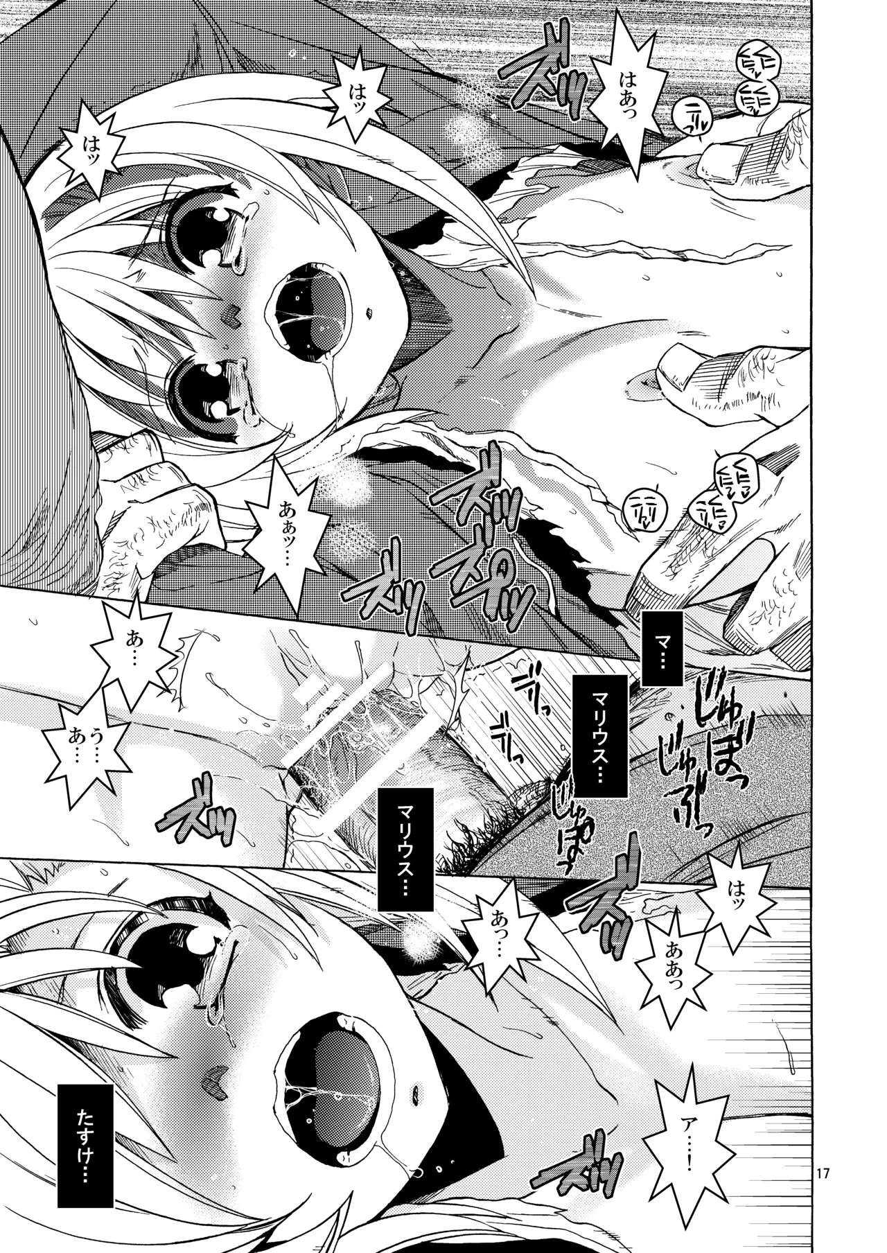 Saint Foire Festival 10 Matty - page16