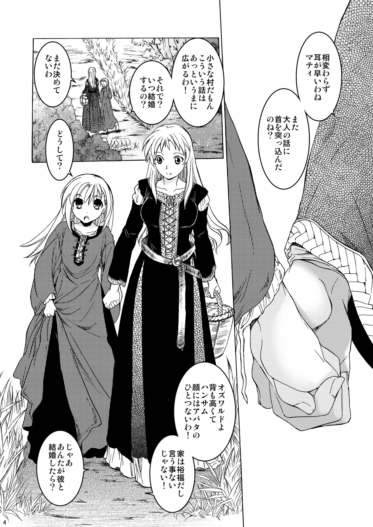 Saint Foire Festival 10 Matty - page3