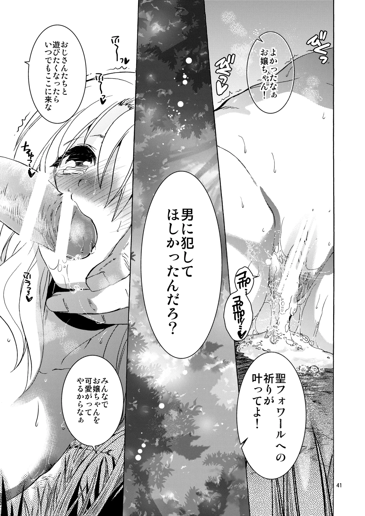 Saint Foire Festival 10 Matty - page40