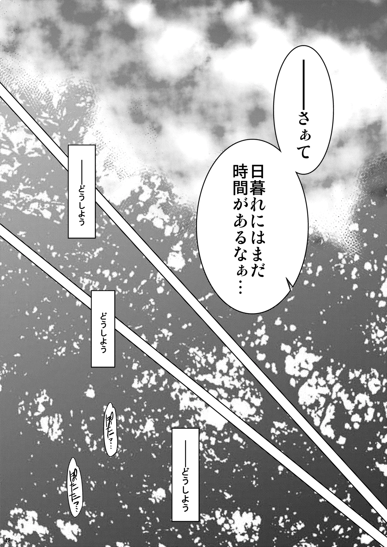 Saint Foire Festival 10 Matty - page41