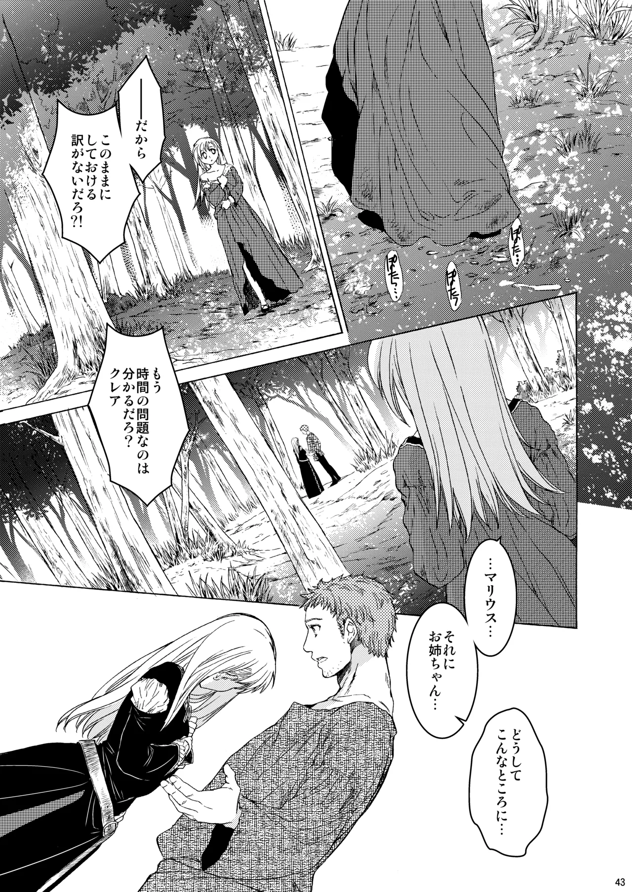 Saint Foire Festival 10 Matty - page42