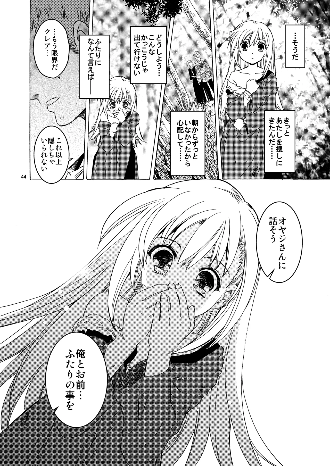 Saint Foire Festival 10 Matty - page43