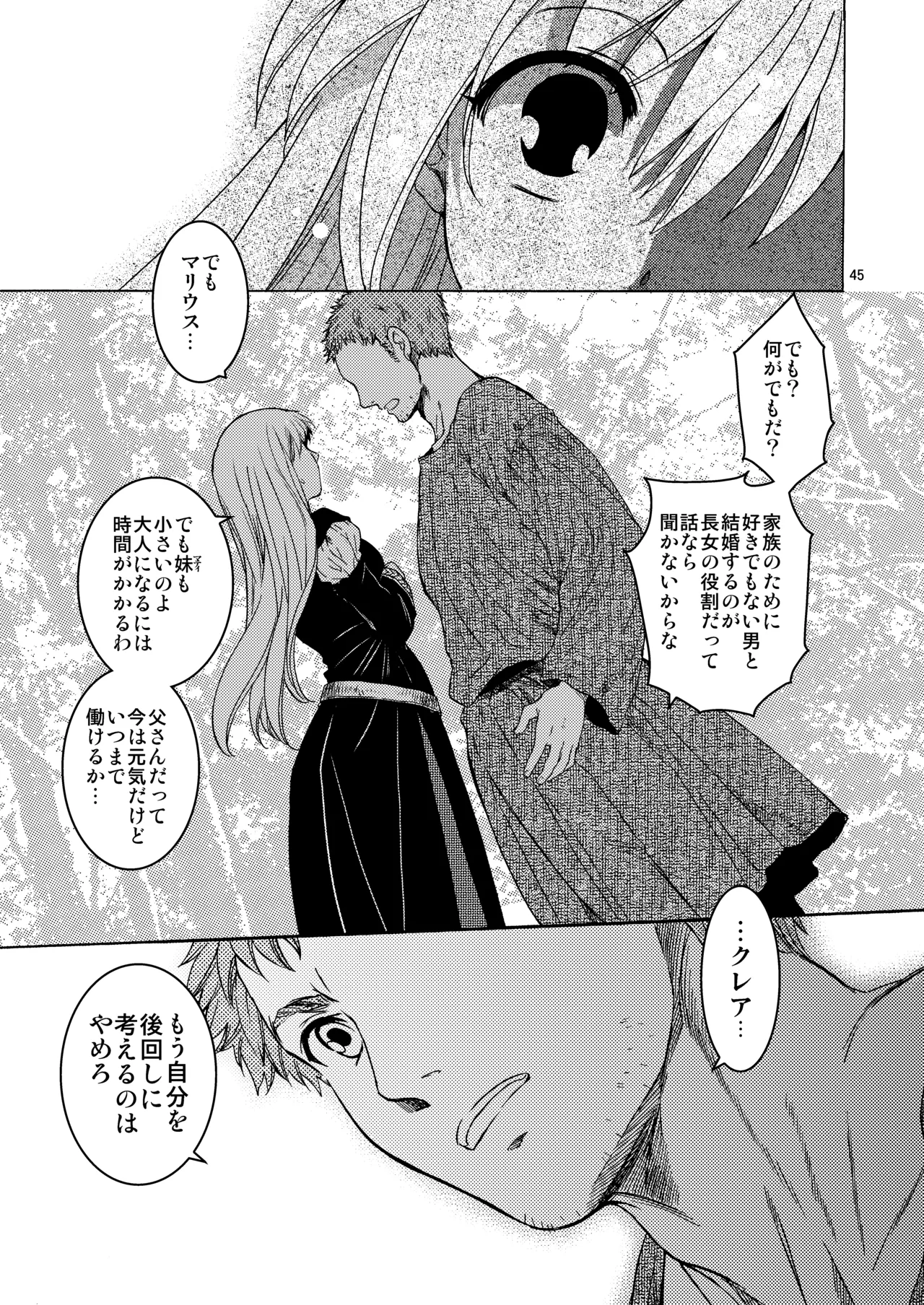 Saint Foire Festival 10 Matty - page44