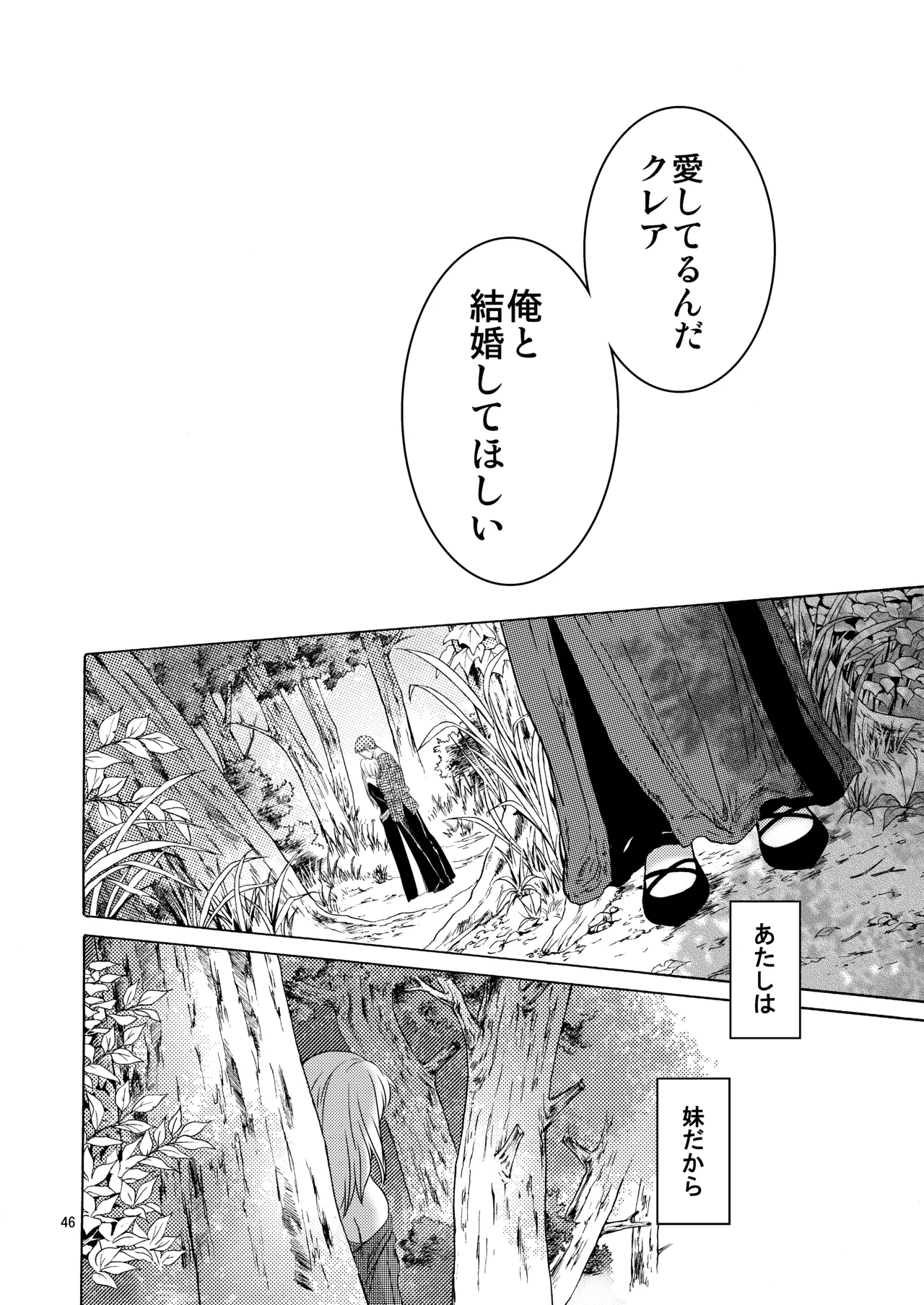 Saint Foire Festival 10 Matty - page45