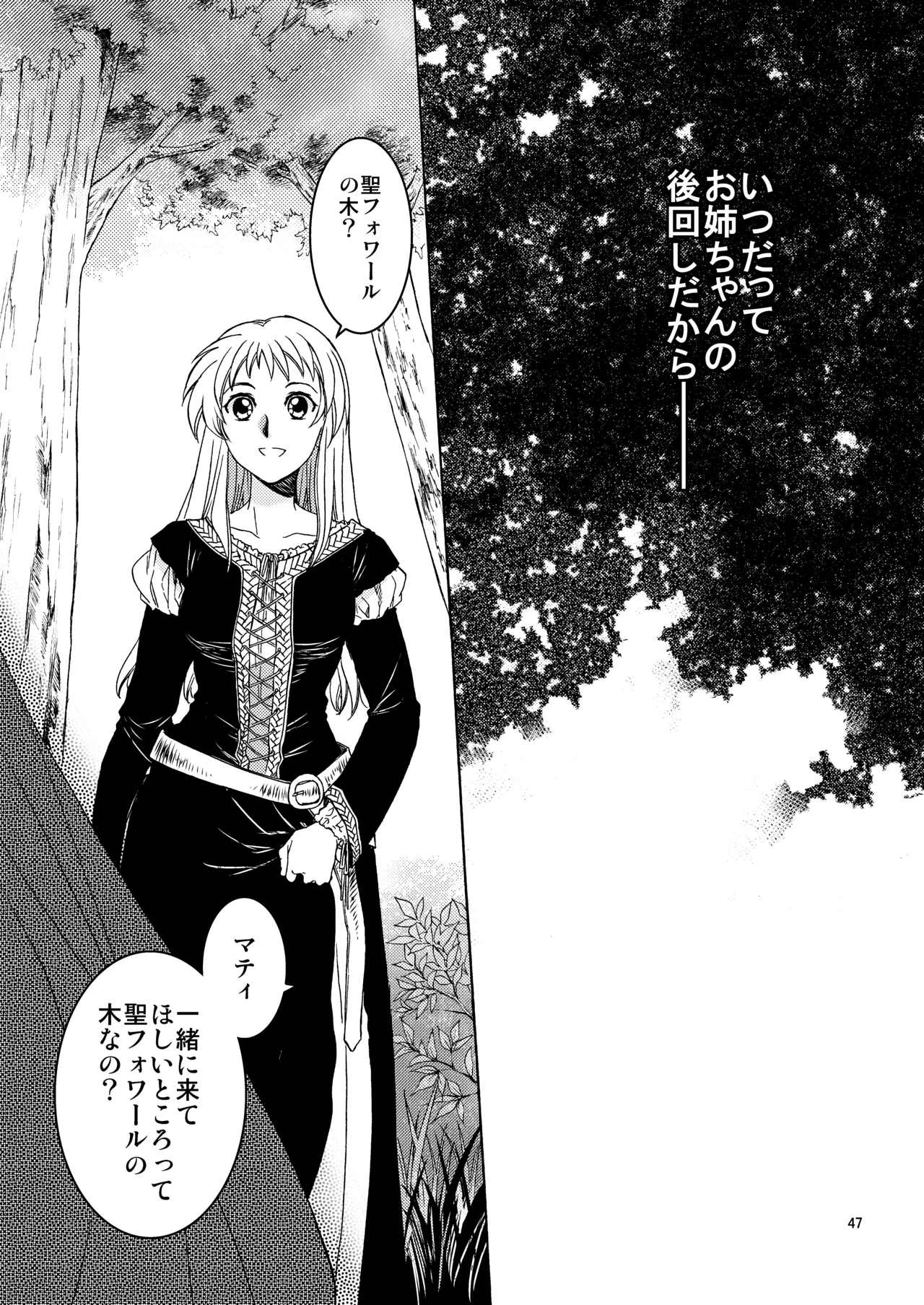 Saint Foire Festival 10 Matty - page46