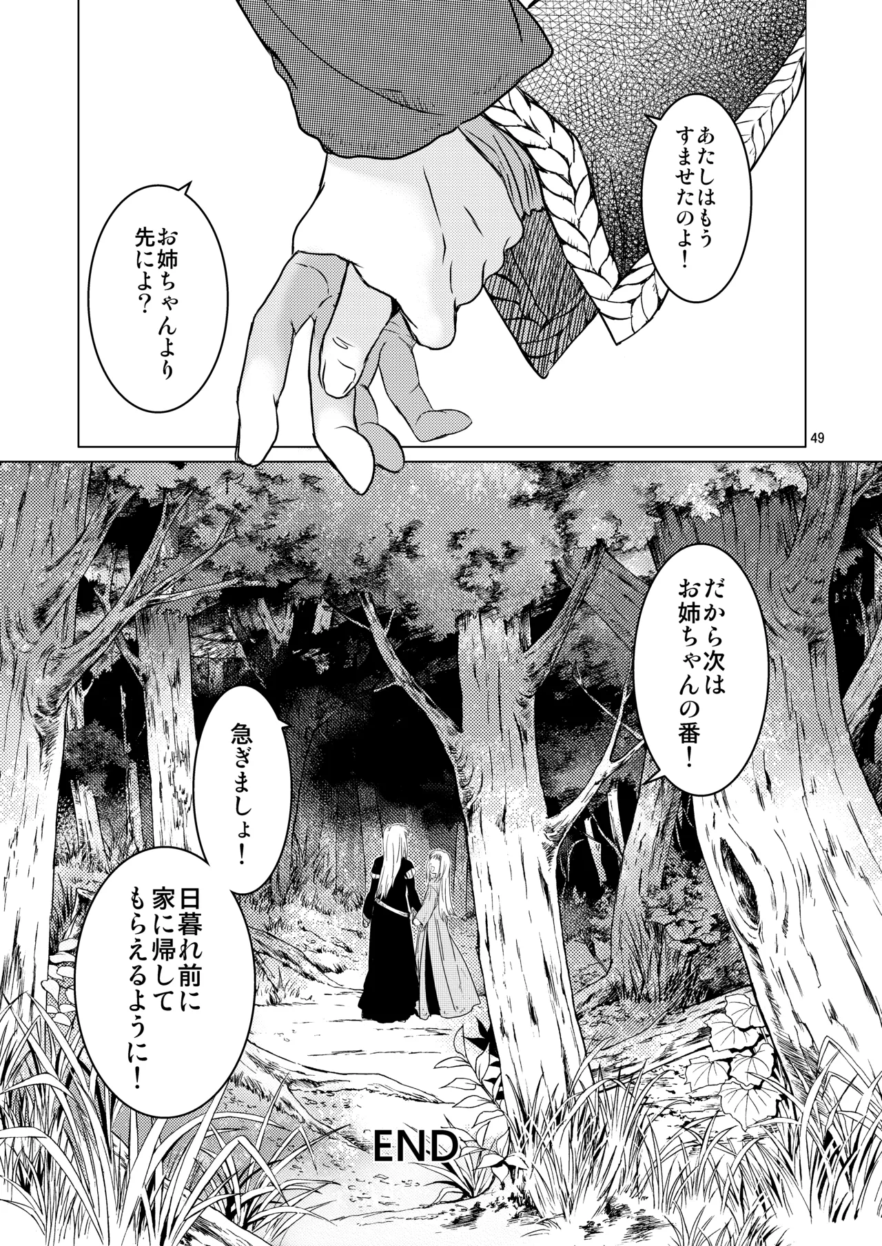 Saint Foire Festival 10 Matty - page48