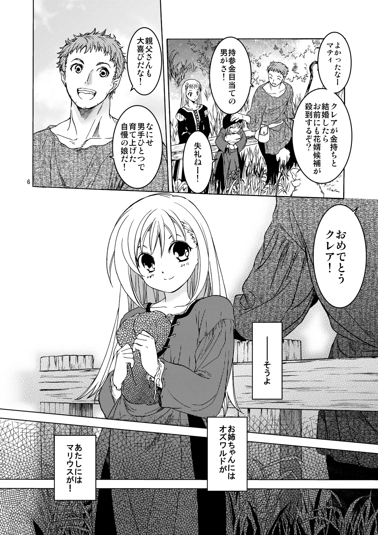 Saint Foire Festival 10 Matty - page5