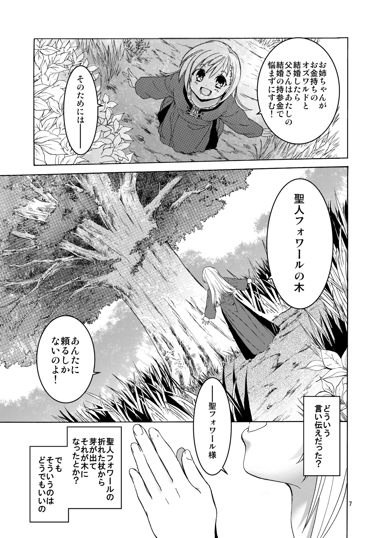 Saint Foire Festival 10 Matty - page6