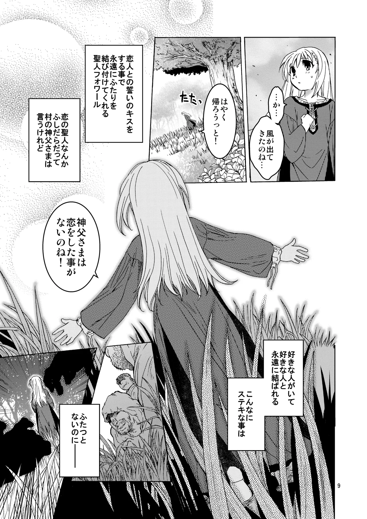 Saint Foire Festival 10 Matty - page8