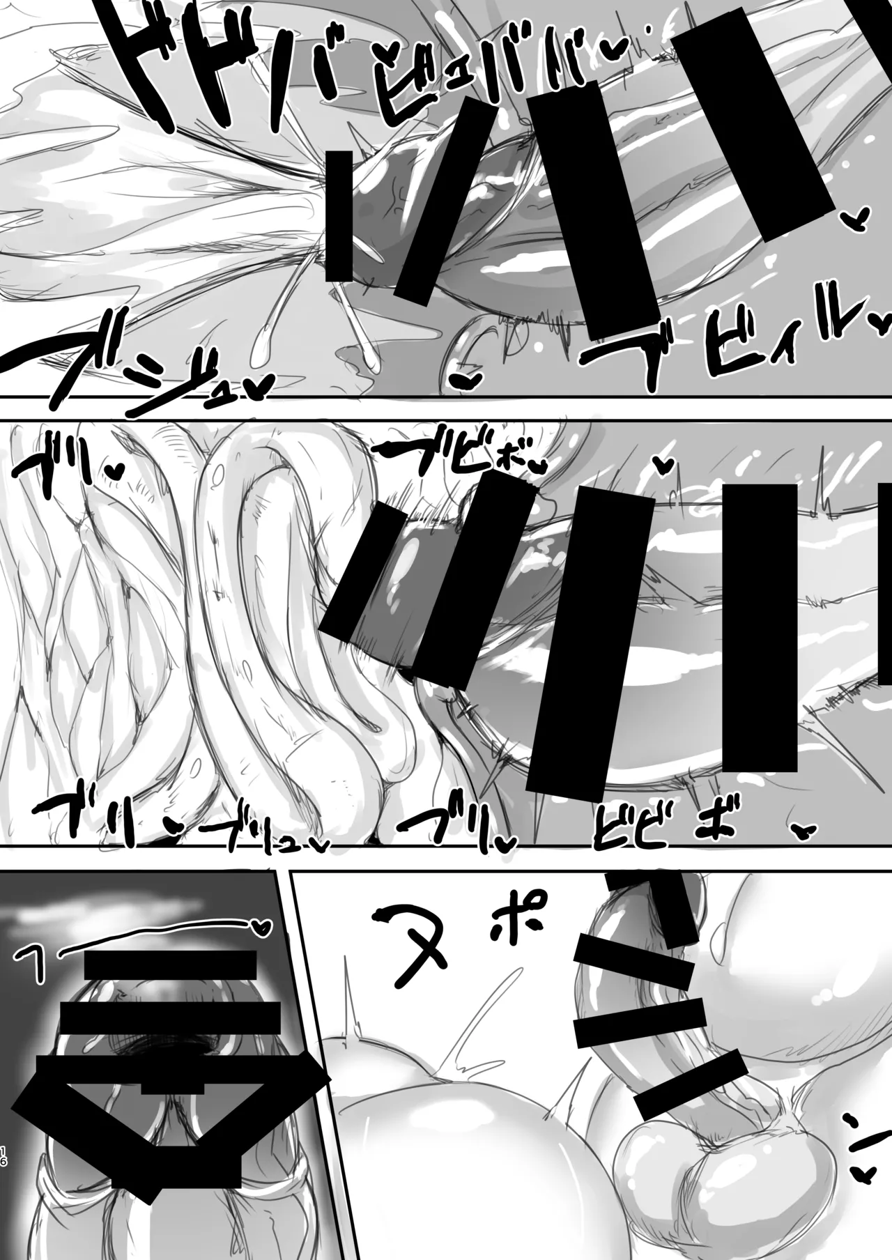 二人とも私の女だから - page16