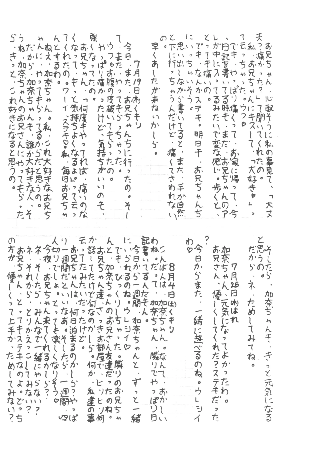 ロリータ VOL.II - page10