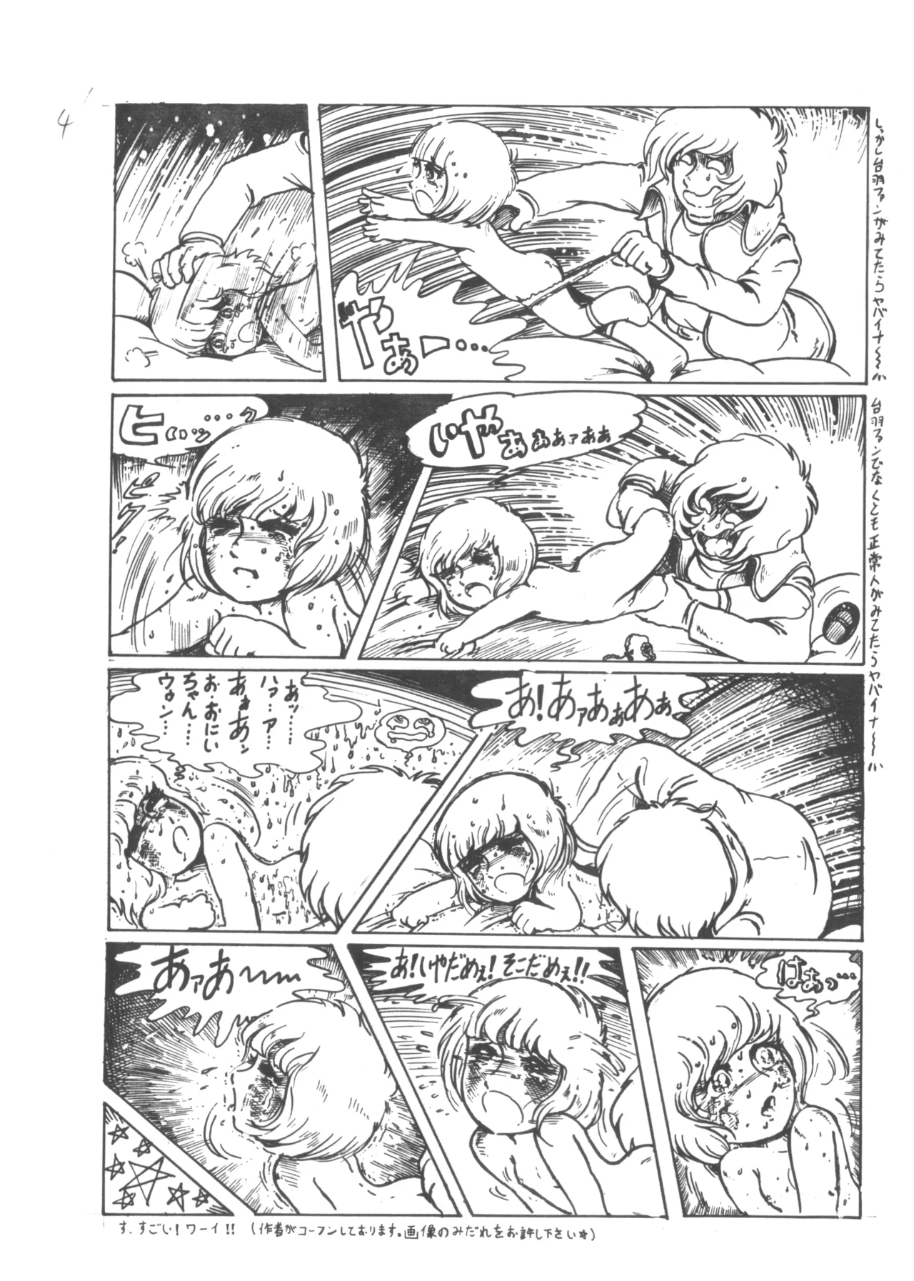 ロリータ VOL.II - page15