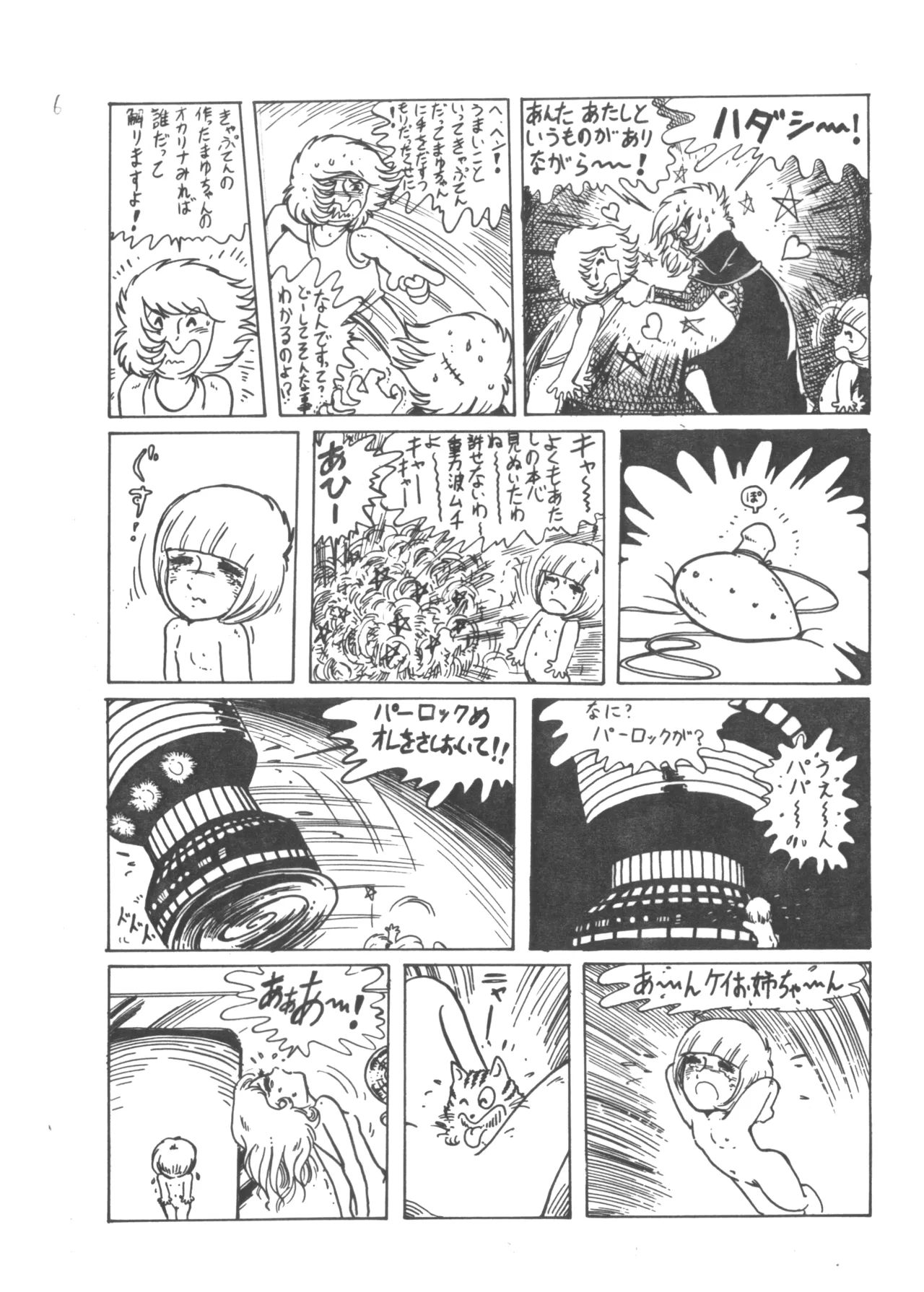 ロリータ VOL.II - page17