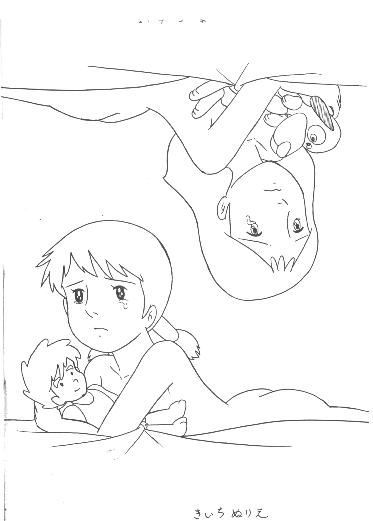 ロリータ VOL.II - page24