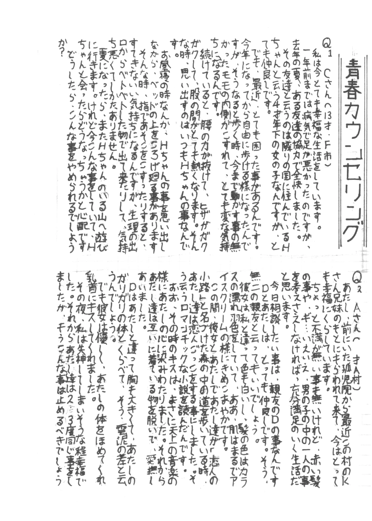 ロリータ VOL.II - page27