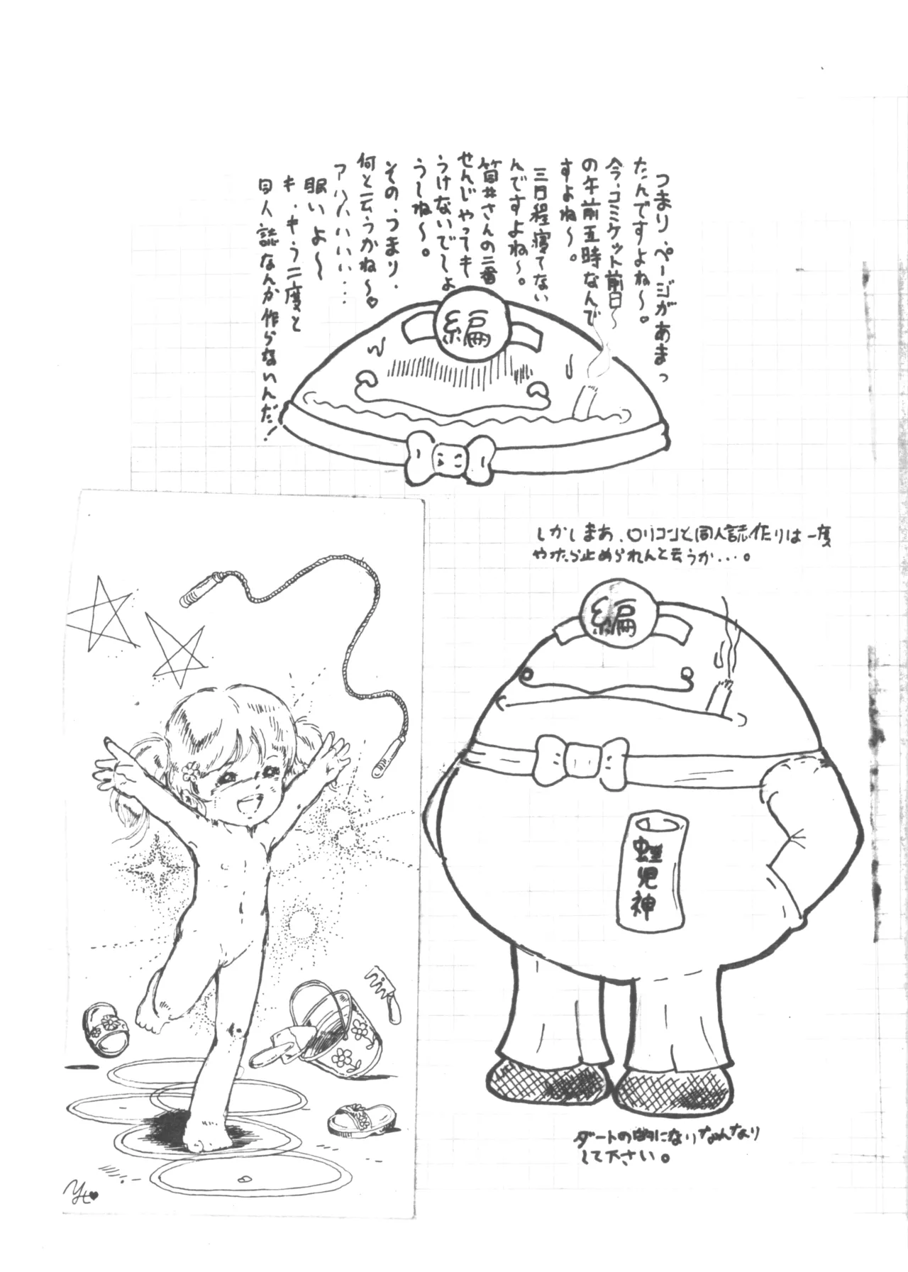 ロリータ VOL.II - page29