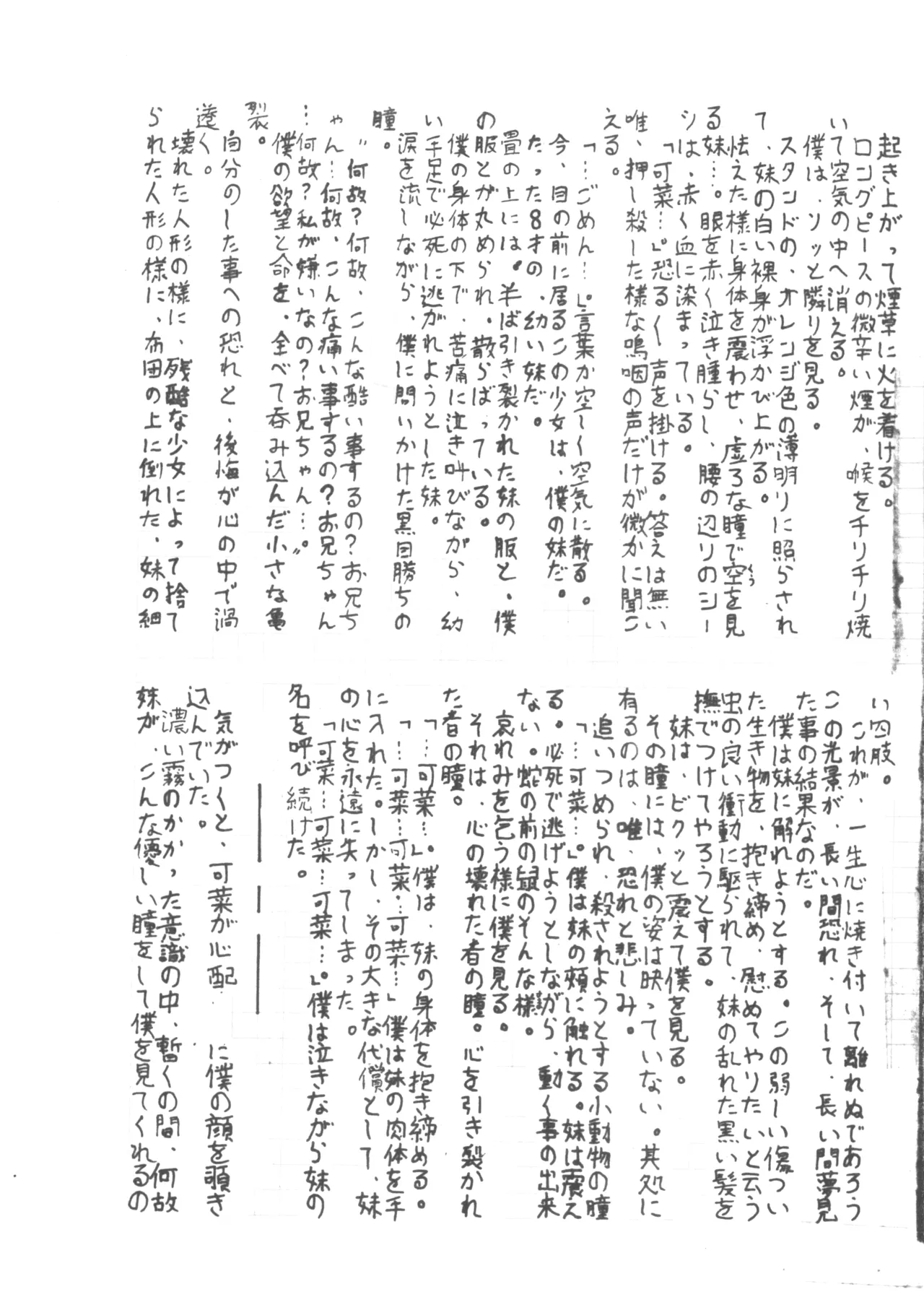 ロリータ VOL.II - page31