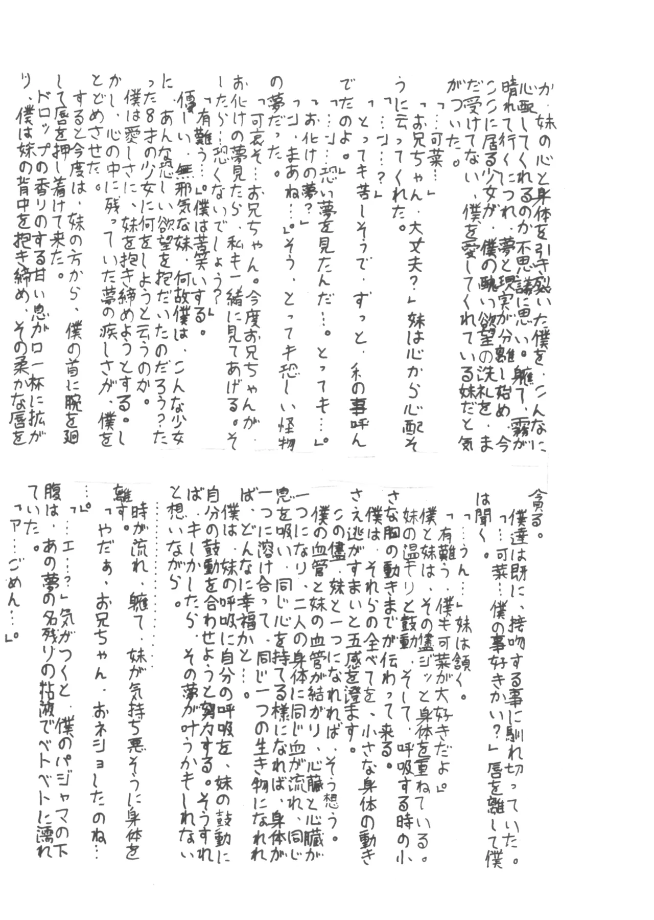 ロリータ VOL.II - page32