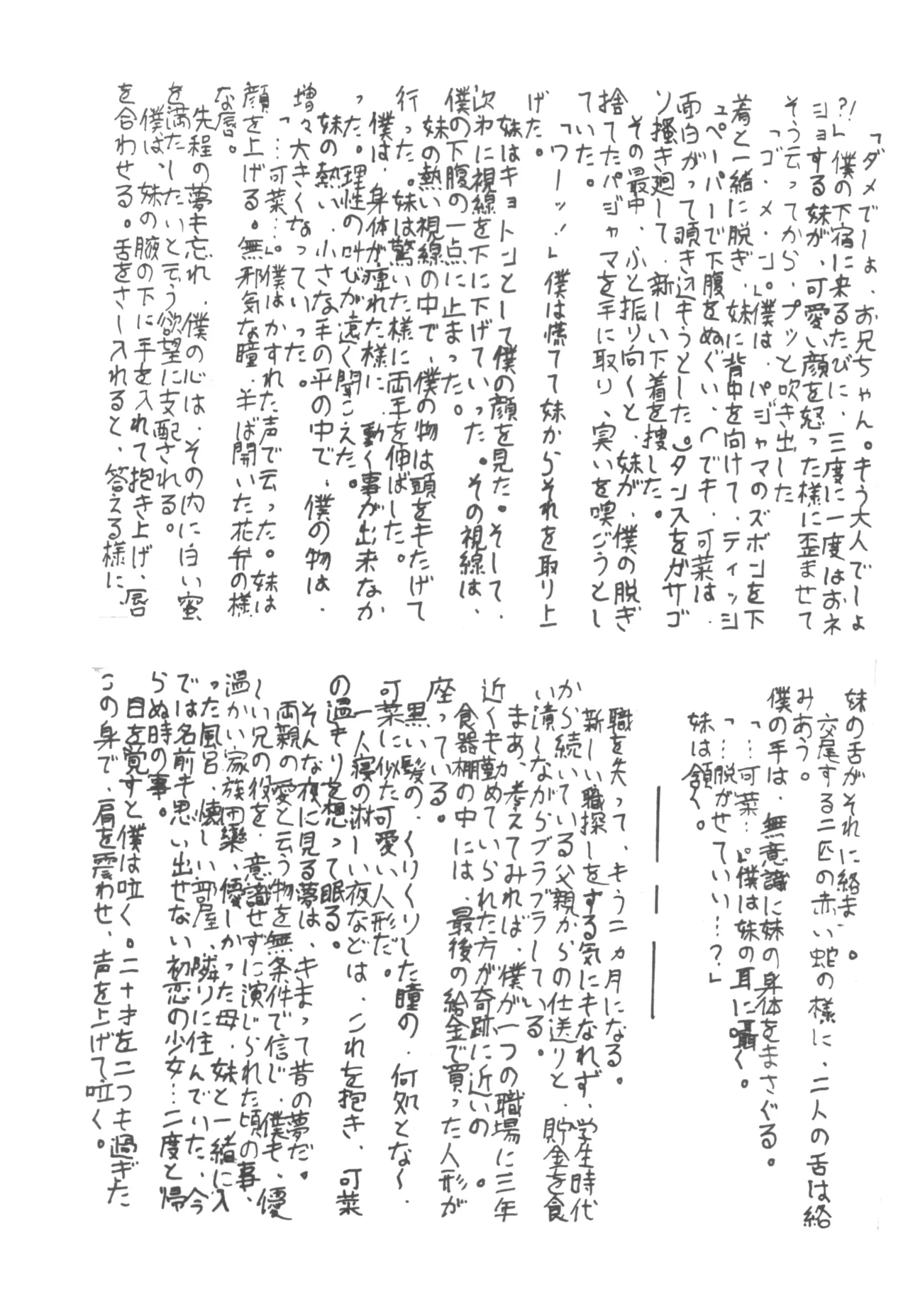 ロリータ VOL.II - page33