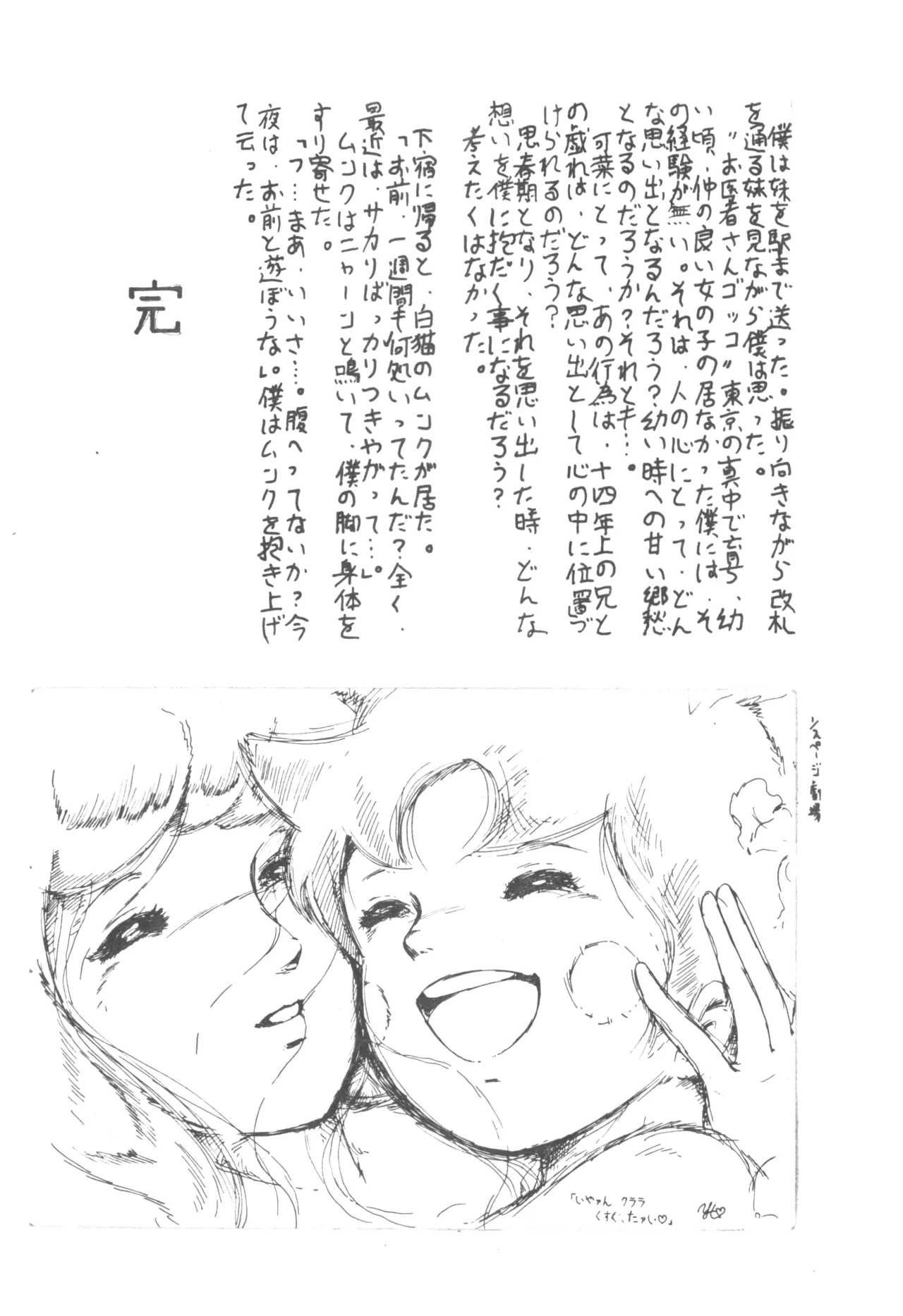 ロリータ VOL.II - page36